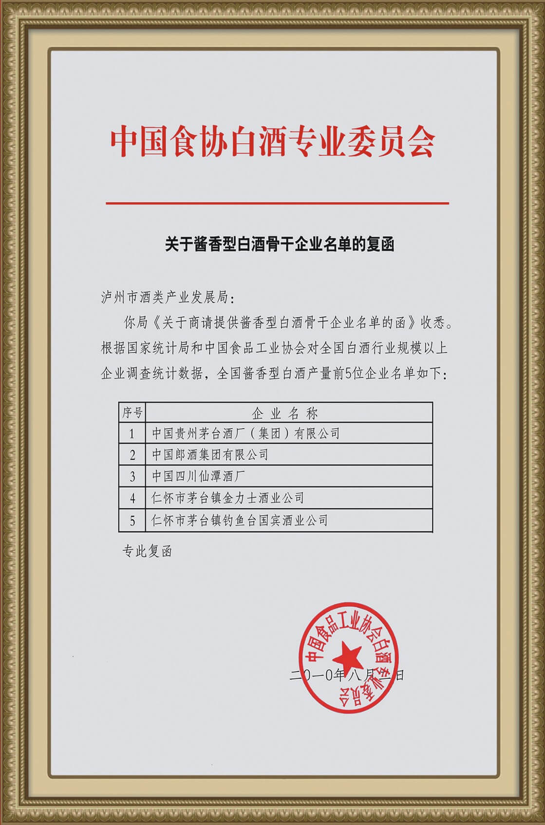仙云开官网入口怎么样，好不好喝（仙云开官网入口好喝吗）
