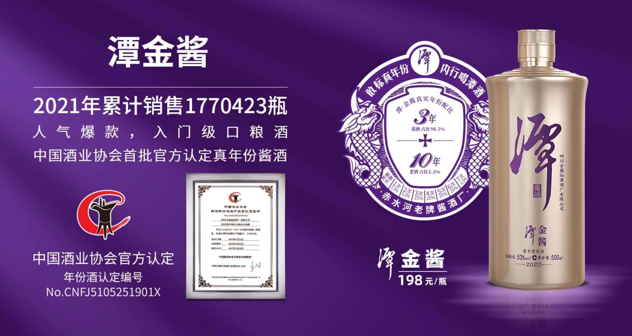 潭金酱怎么样