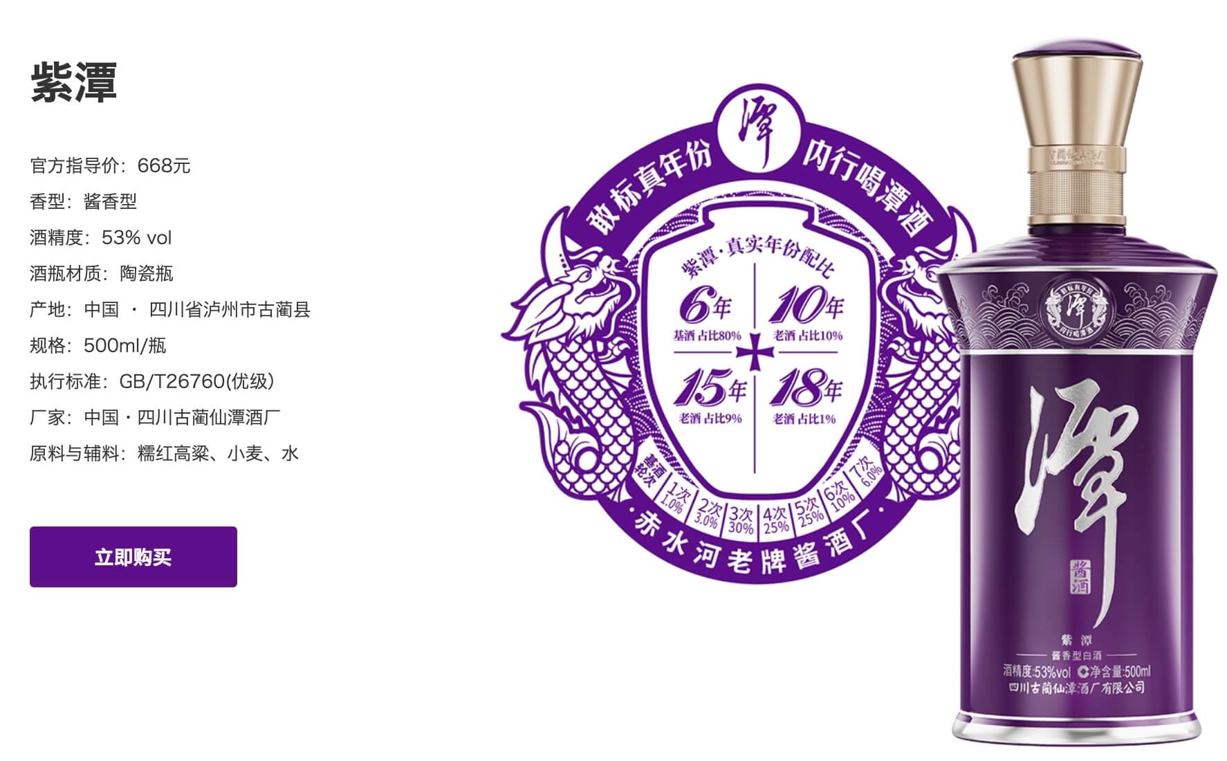 云开官网入口紫潭怎么样
