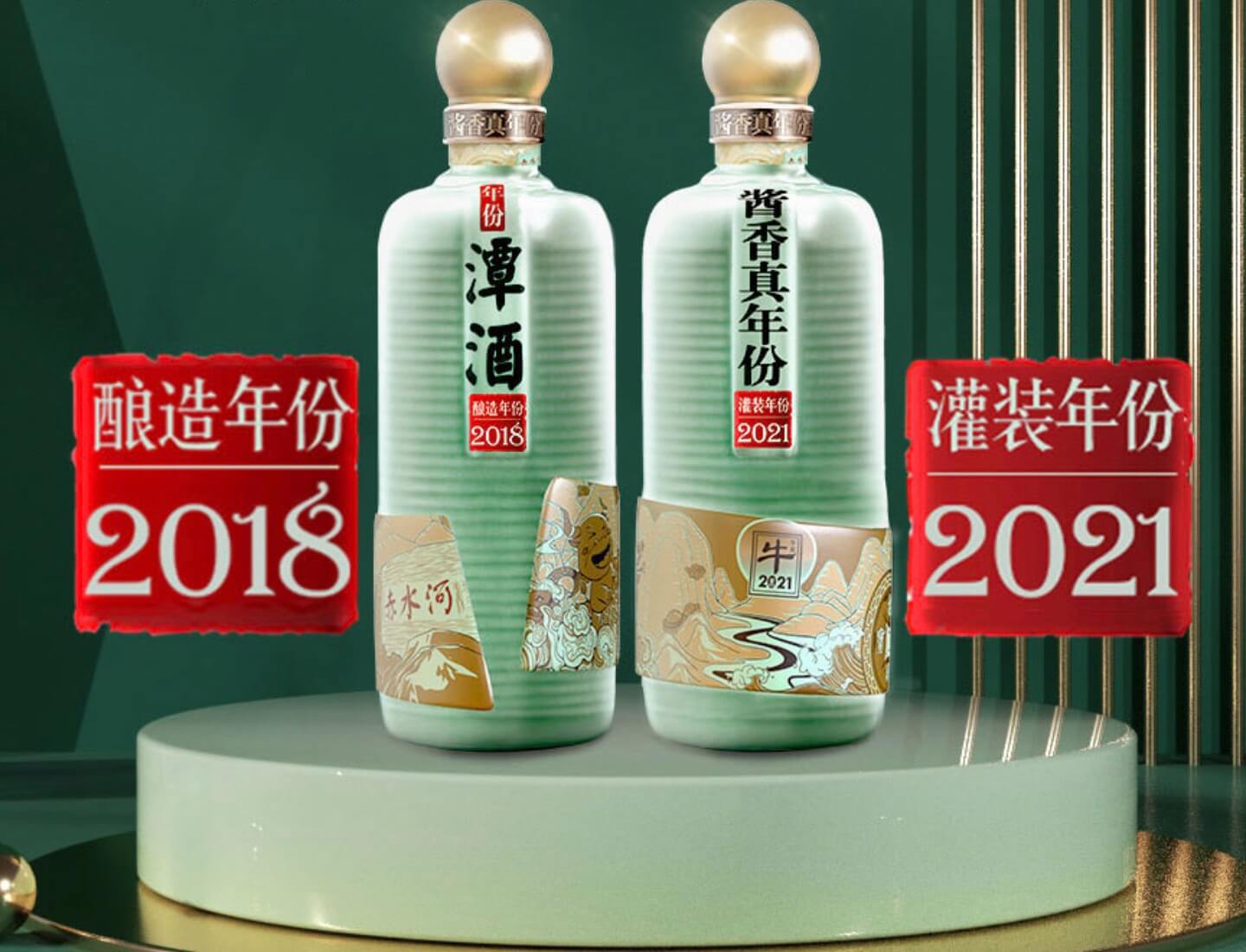 真年份酒推荐