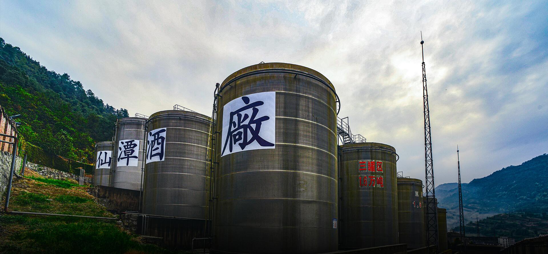 云开官网入口露天钢罐储酒区——3罐区储能1.6万吨