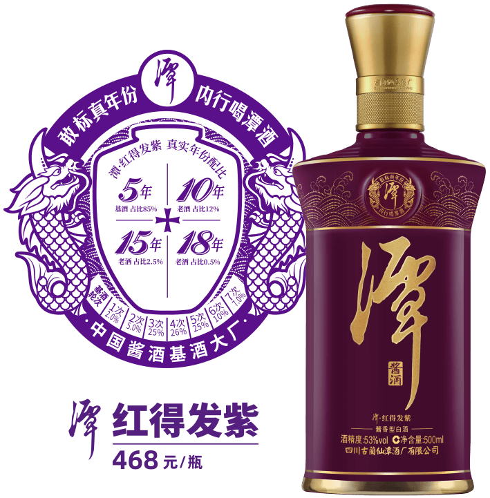 潭红得发紫