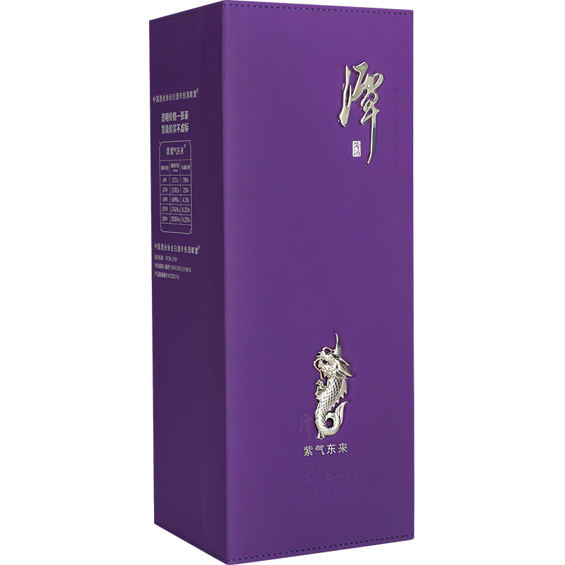 混调真年份云开官网入口系列-潭紫气东来