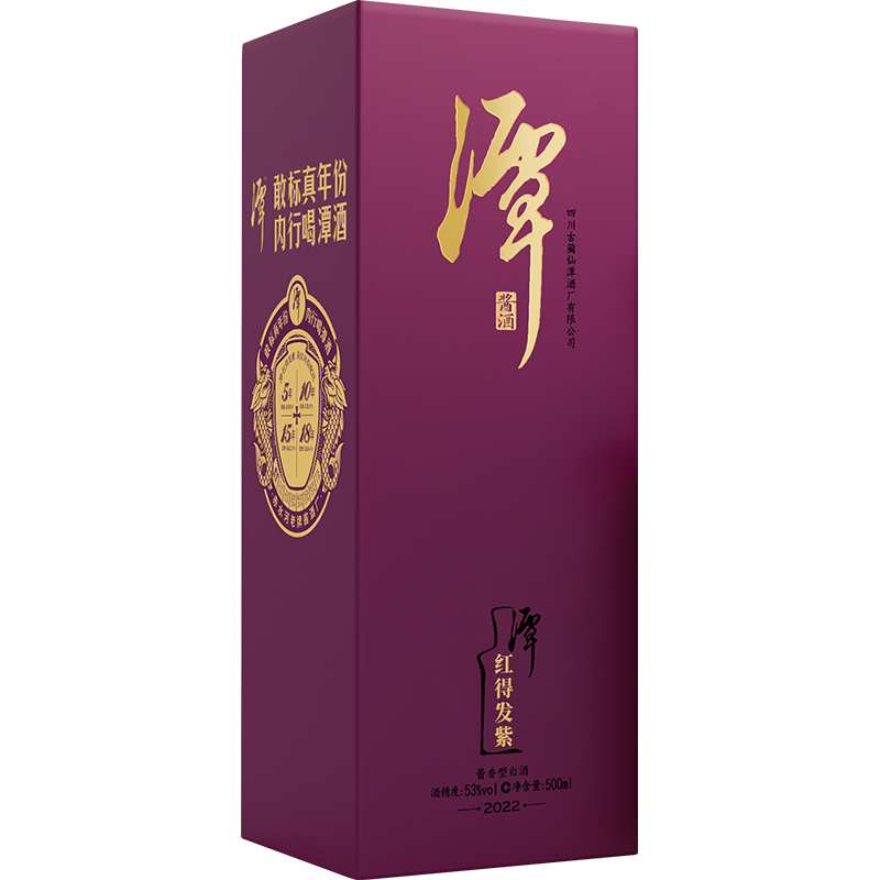 混调真年份云开官网入口系列-潭红得发紫