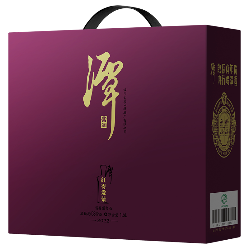 混调真年份云开官网入口系列-潭红得发紫