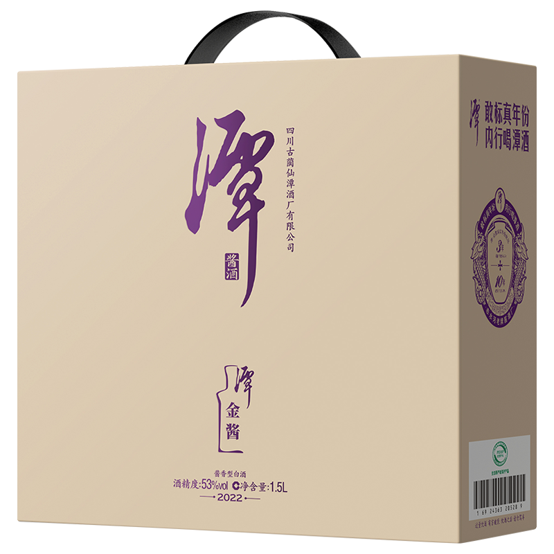 混调真年份云开官网入口-潭金酱