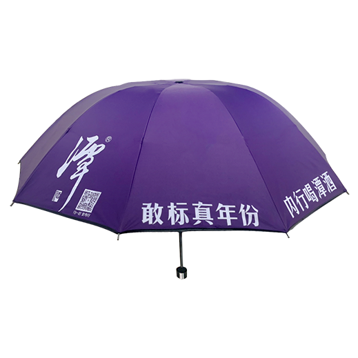 云开官网入口定制雨伞