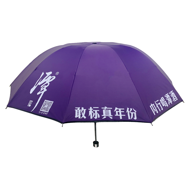 云开官网入口定制雨伞