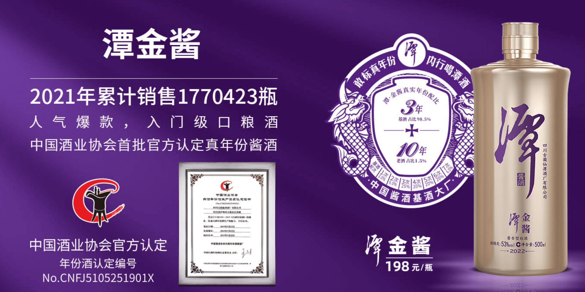潭金酱
