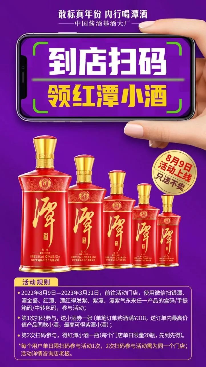 真年份调酒节第九年，云开官网入口如何用互联网引领酱香真年份？