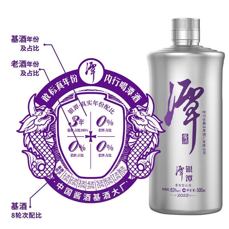 银潭相关图片