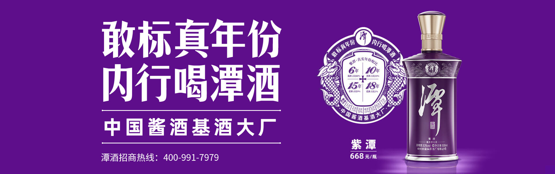 紫潭酱酒