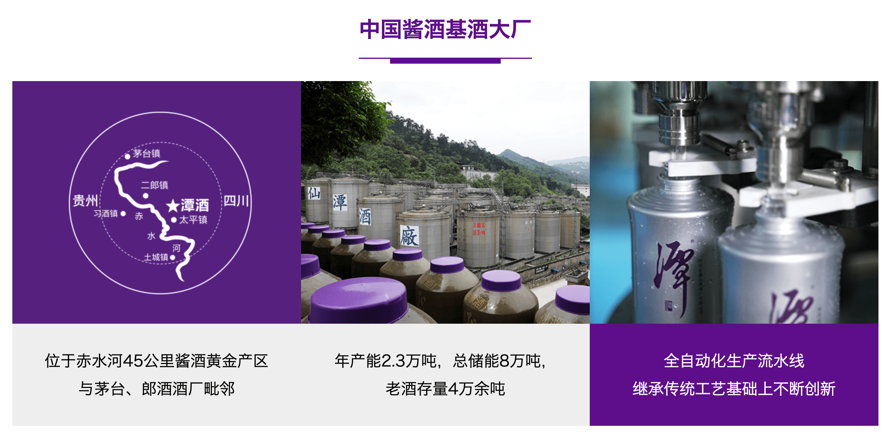 中国酱酒基酒大厂-仙云开官网入口厂