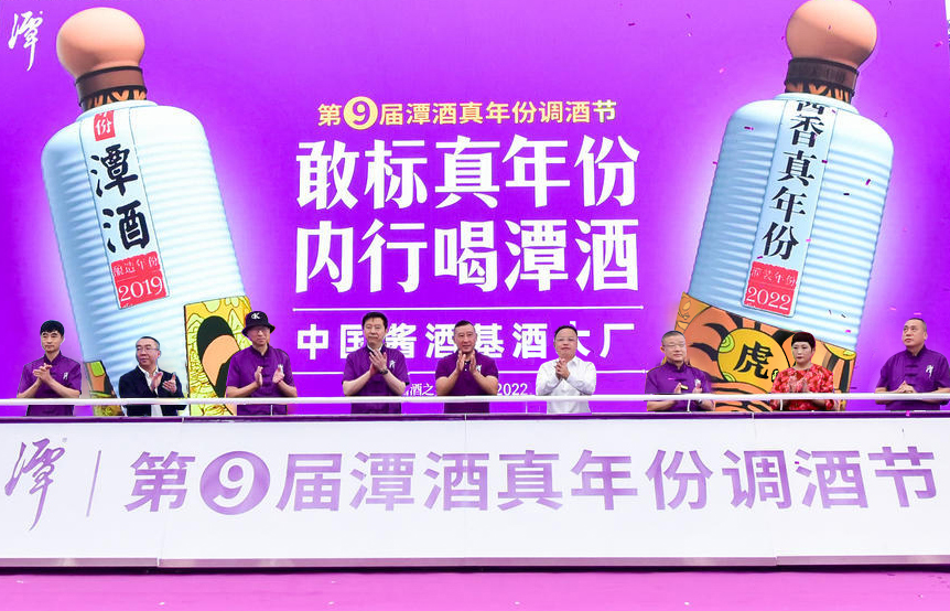 227万人在线云游中国酱酒基酒大厂，第九届云开官网入口真年份调酒节圆满落幕！