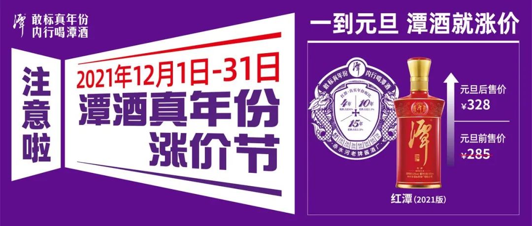 云开官网入口真年份涨价节