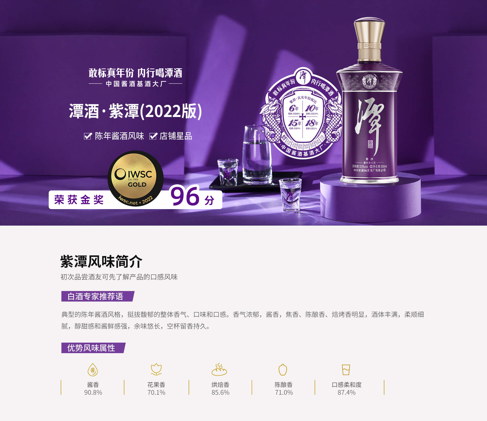 紫潭-混调真年份云开官网入口系列