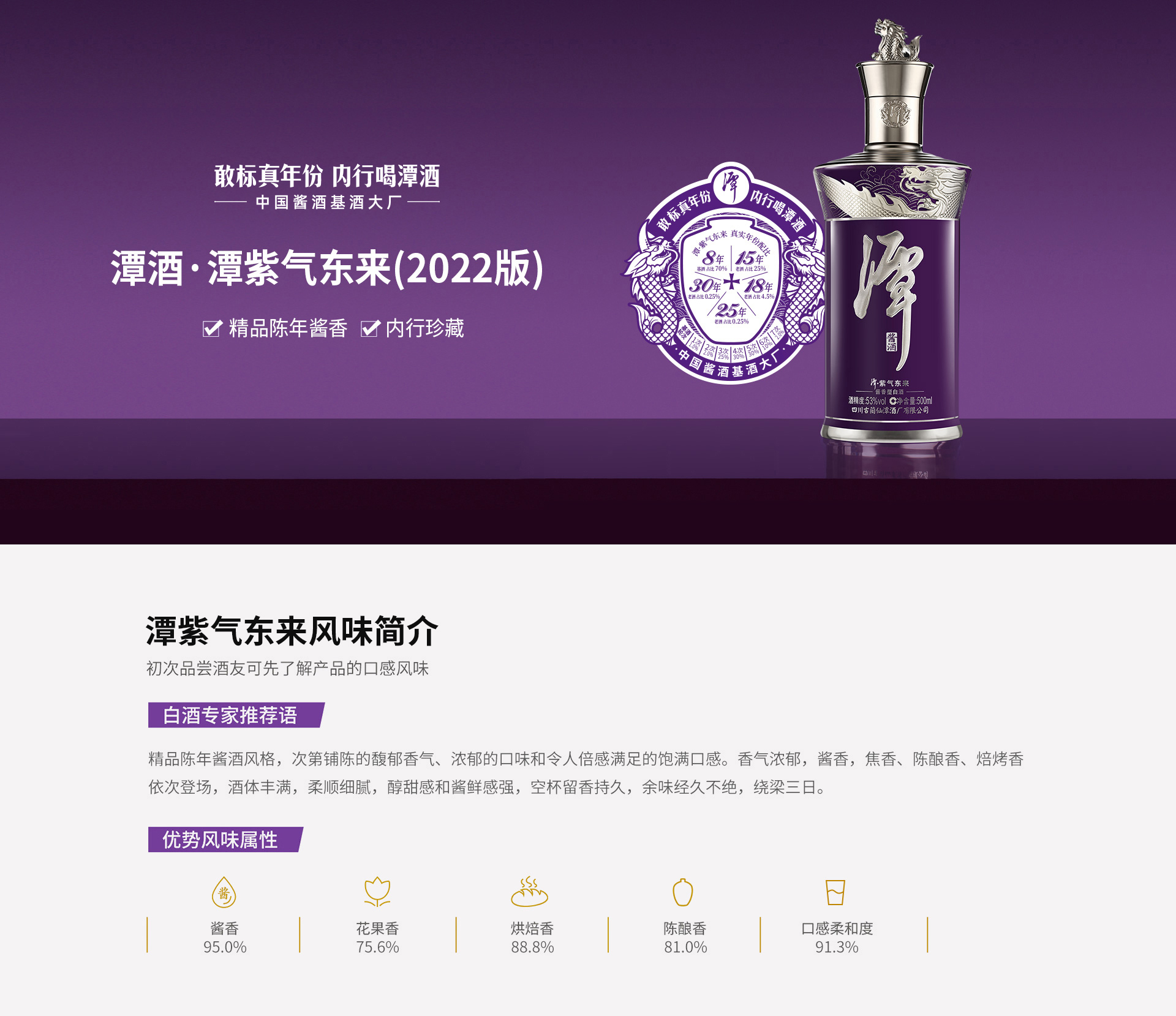 潭紫气东来-混调真年份云开官网入口