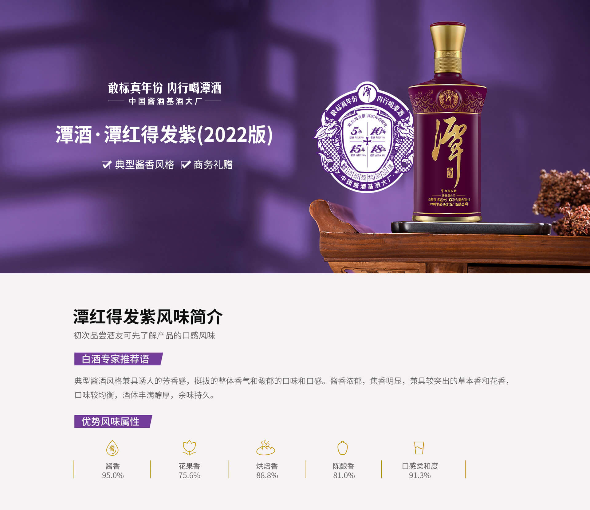 混调真年份云开官网入口-潭红的发紫