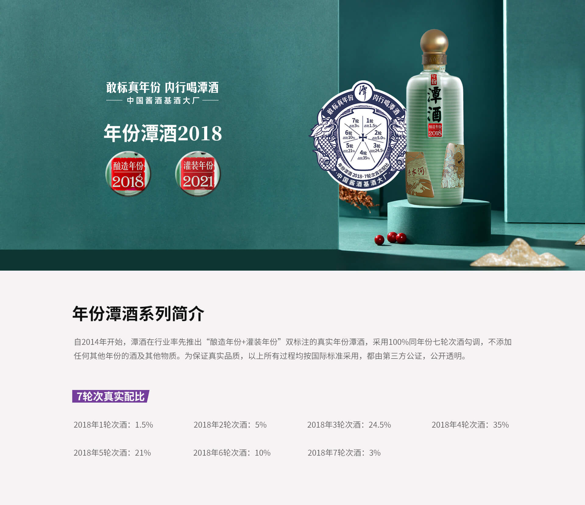 单一真年份云开官网入口系列-年份云开官网入口2018