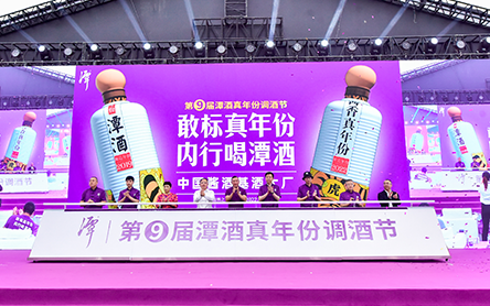 第九届云开官网入口真年份调酒节
