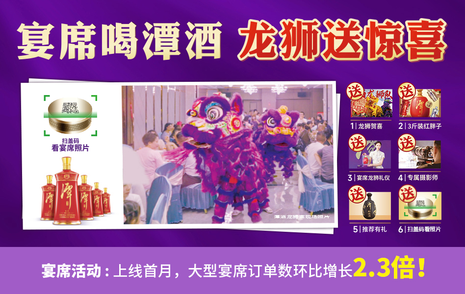 活动促动销 