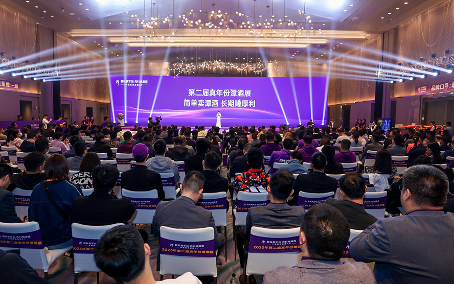 2023年第二届真年份云开官网入口展