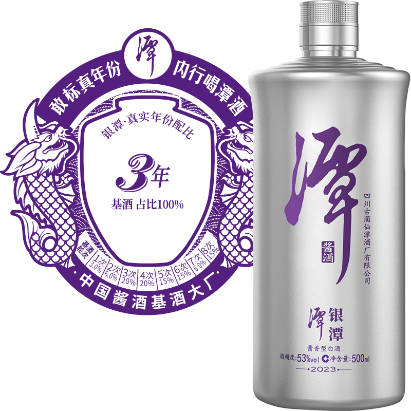 混调真年份云开官网入口系列-银潭