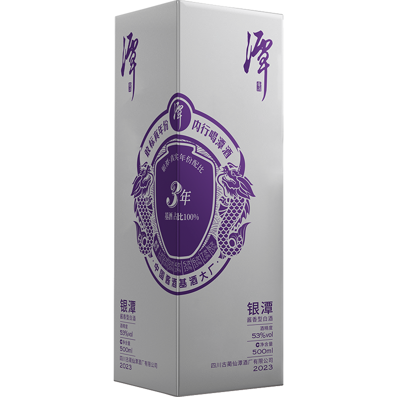 混调真年份云开官网入口系列-银潭