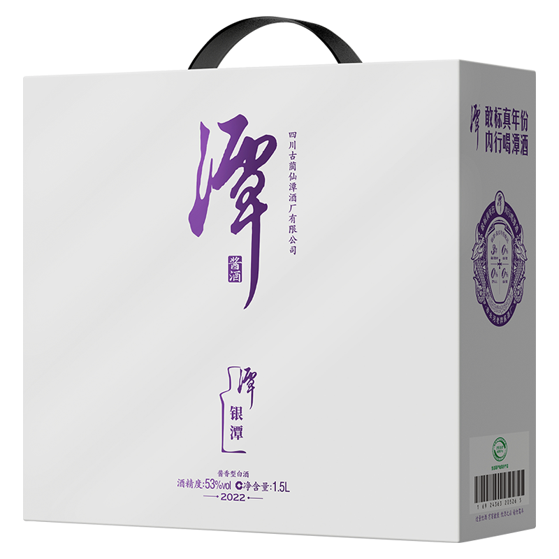 混调真年份云开官网入口系列-银潭