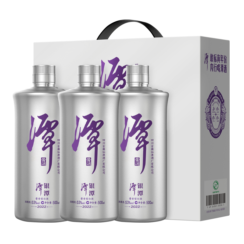 混调真年份云开官网入口系列-银潭