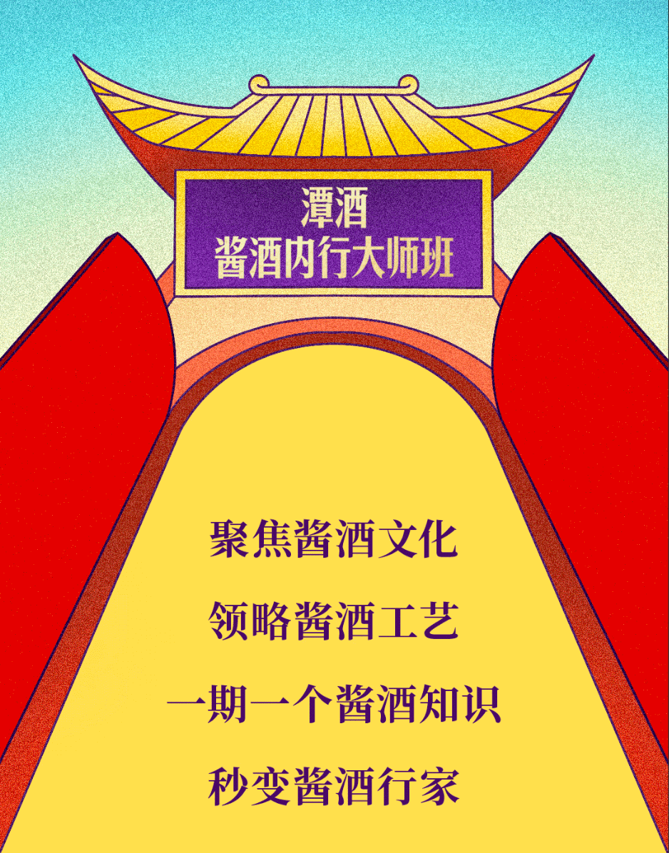 云开官网入口-酱酒内行大师班第二课-制曲原料小麦
